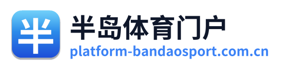半岛体育门户 Logo